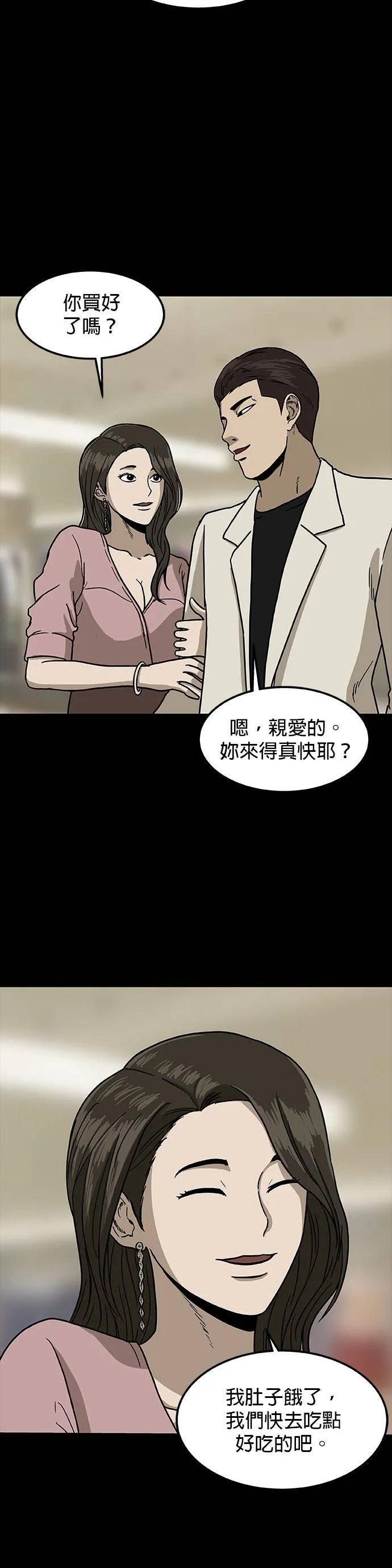 暗柜漫画,第4话 清醒梦（4）完3图