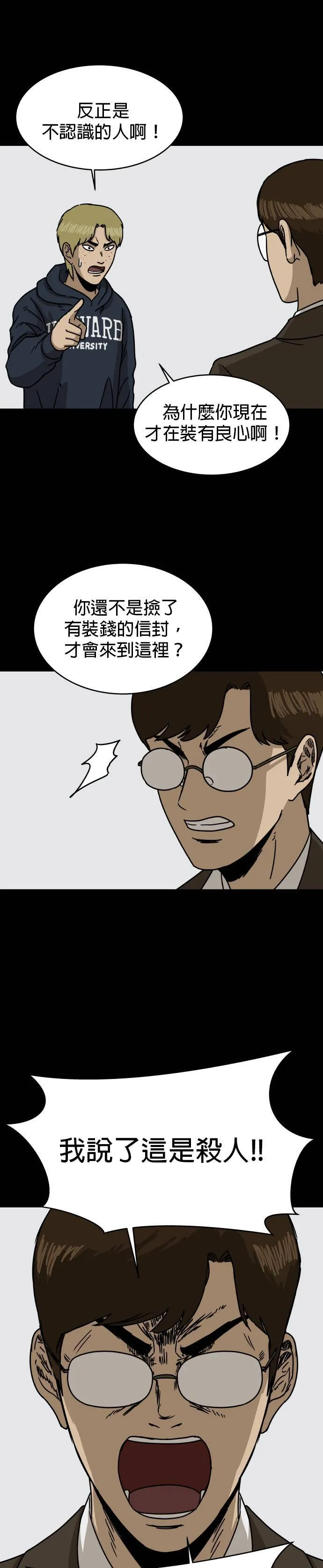 暗柜门图片漫画,第9话 红色按钮（2）4图