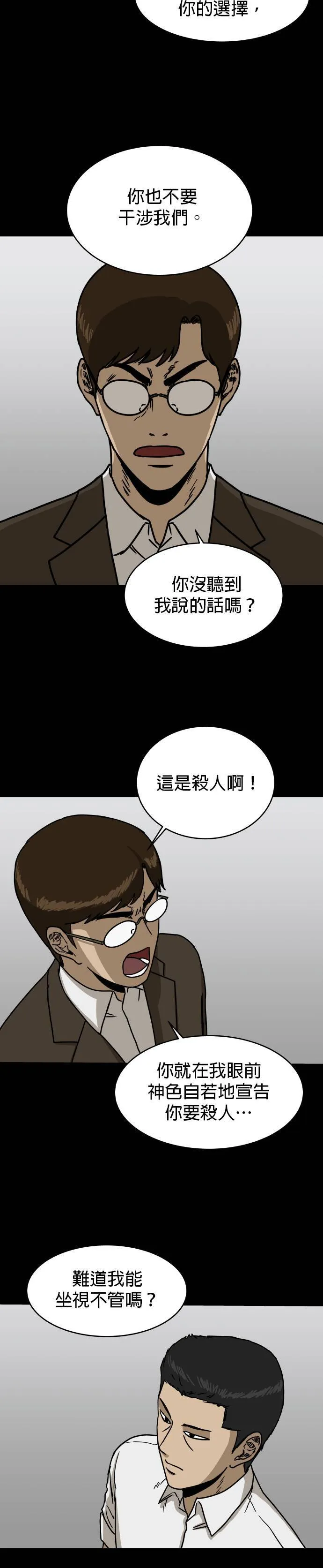 暗柜门图片漫画,第9话 红色按钮（2）3图