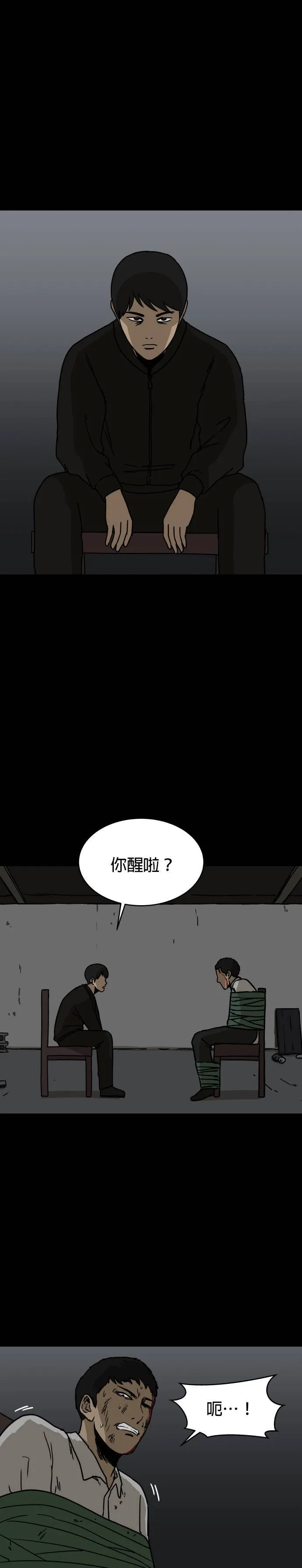 暗柜是什么意思漫画,第7话 心理阴影（3）完5图