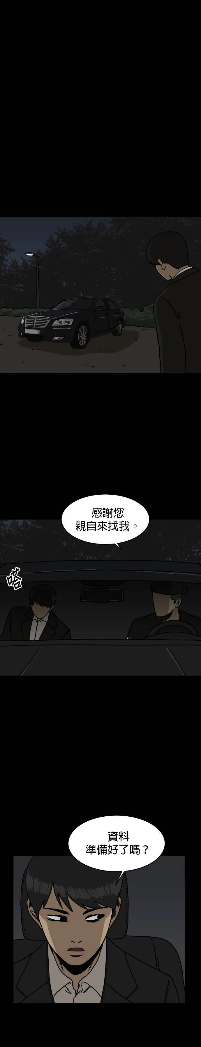 暗柜收纳盒漫画,第6话 心理阴影（2）1图