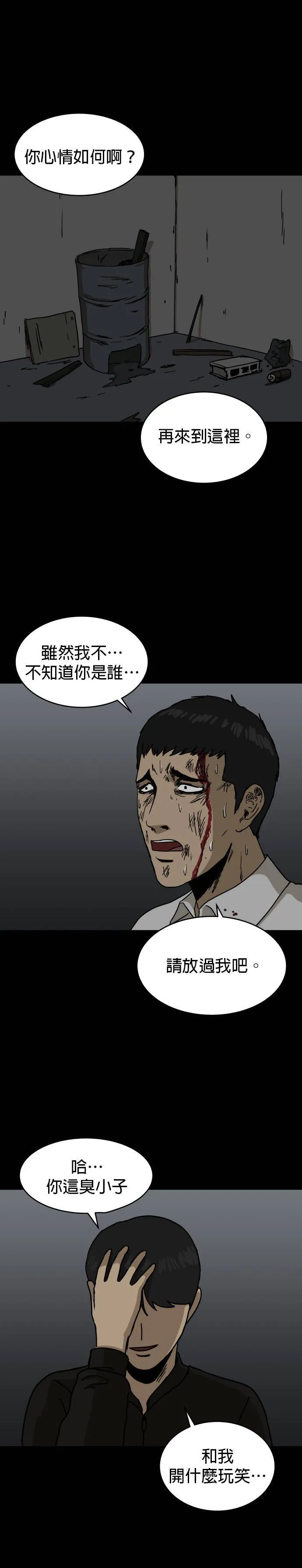 暗柜是什么意思漫画,第7话 心理阴影（3）完2图