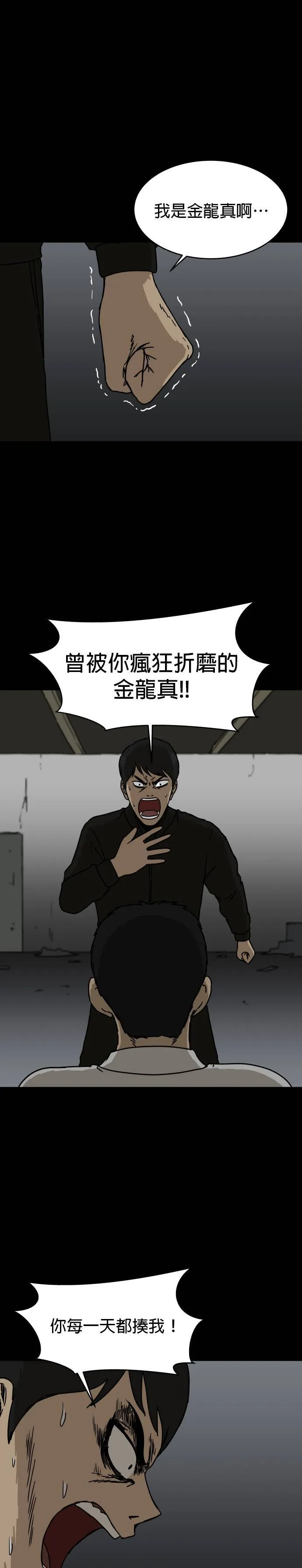 暗柜是什么意思漫画,第7话 心理阴影（3）完1图