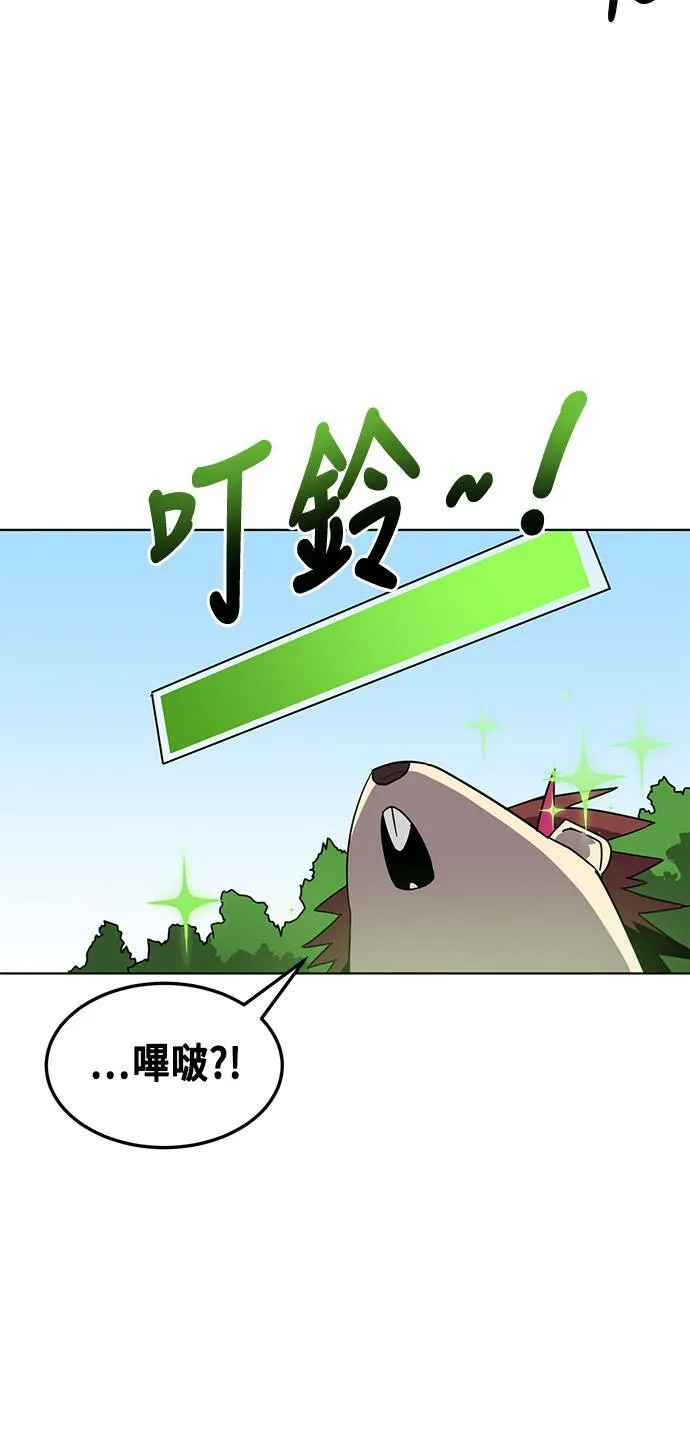 最强boss系统精校版下载漫画,第4话3图