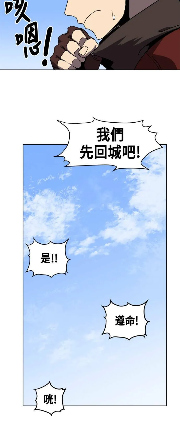 最强boss系统合集漫画,第5话2图