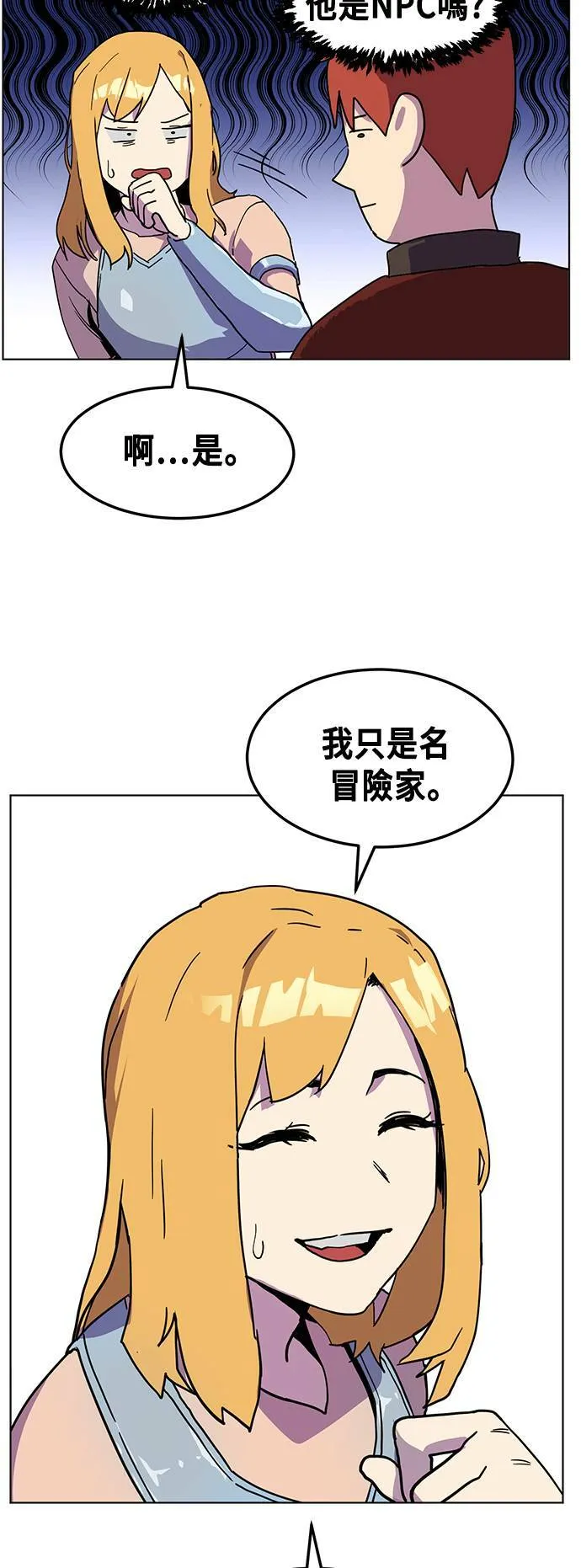 最强boss系统笔趣阁无弹窗漫画,第2话2图