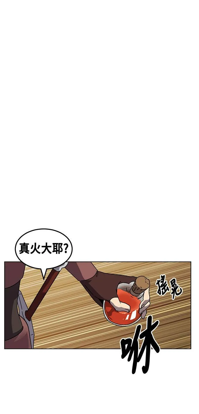 最强boss系统精校版下载漫画,第4话1图