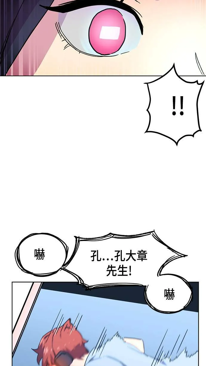 最强BOSS孔队长漫画,第2话5图