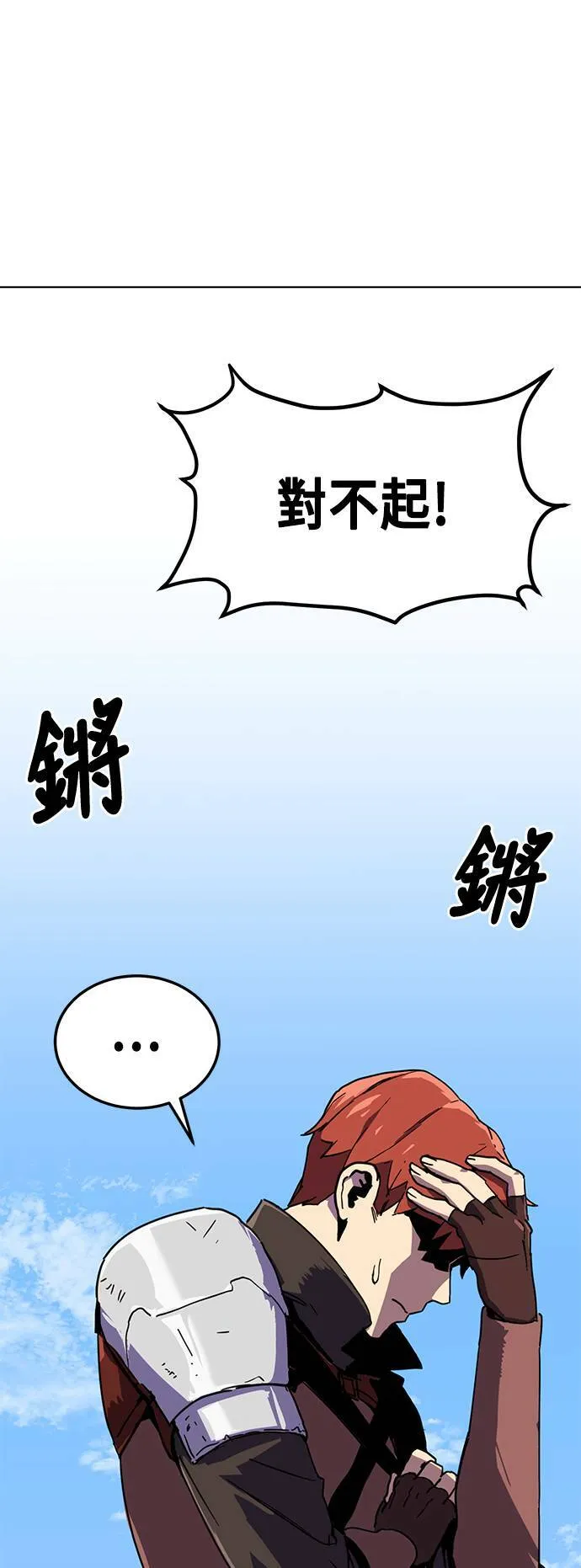 最强boss系统笔趣阁无弹窗漫画,第2话3图