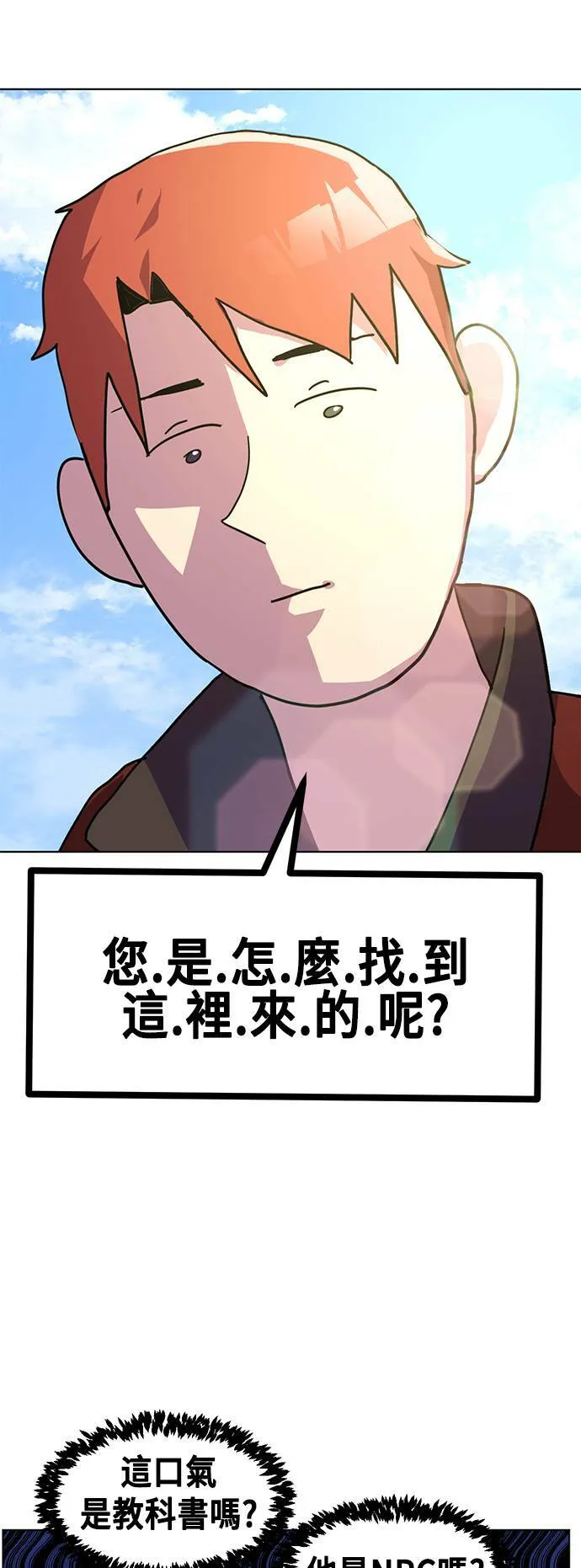 最强boss系统笔趣阁无弹窗漫画,第2话1图