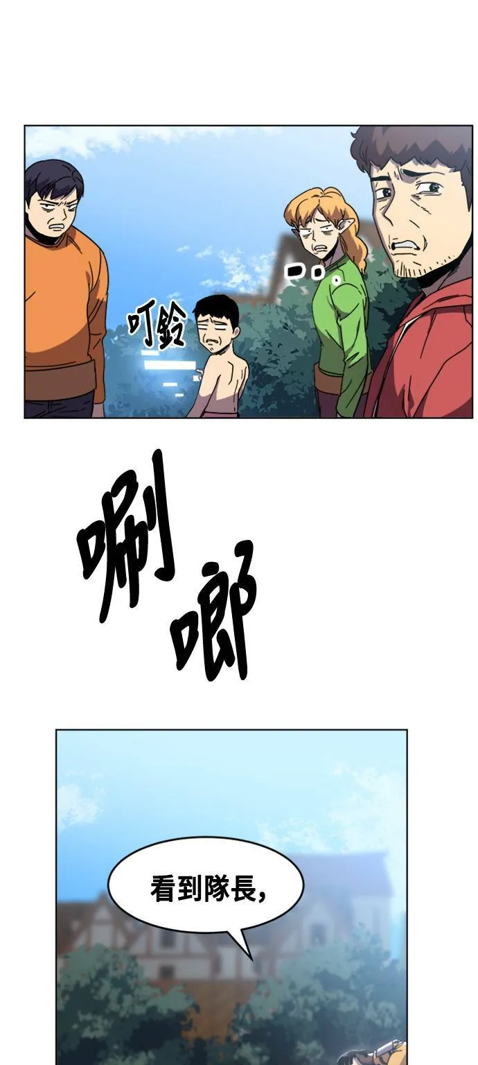 最强boss系统最新章节 无弹窗 笔趣阁漫画,第8话3图