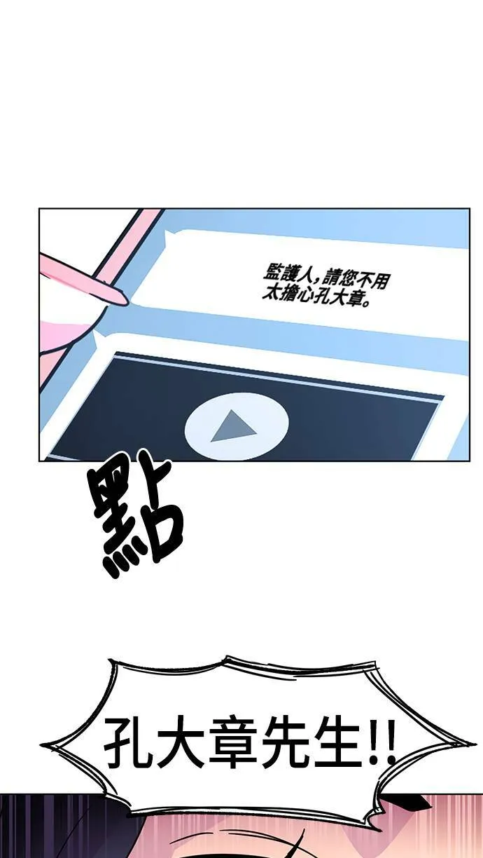 最强BOSS孔队长漫画,第2话4图