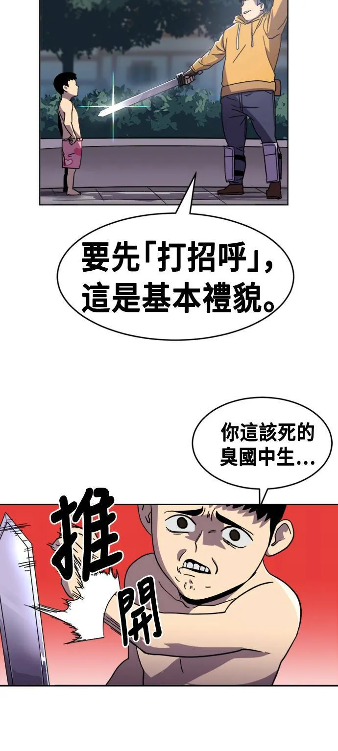 最强boss系统最新章节 无弹窗 笔趣阁漫画,第8话4图