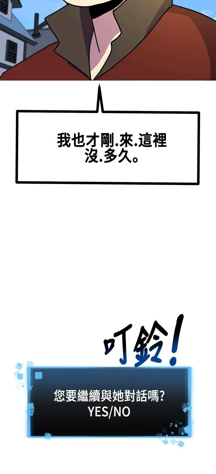 最强boss系统笔趣阁无弹窗漫画,第2话1图