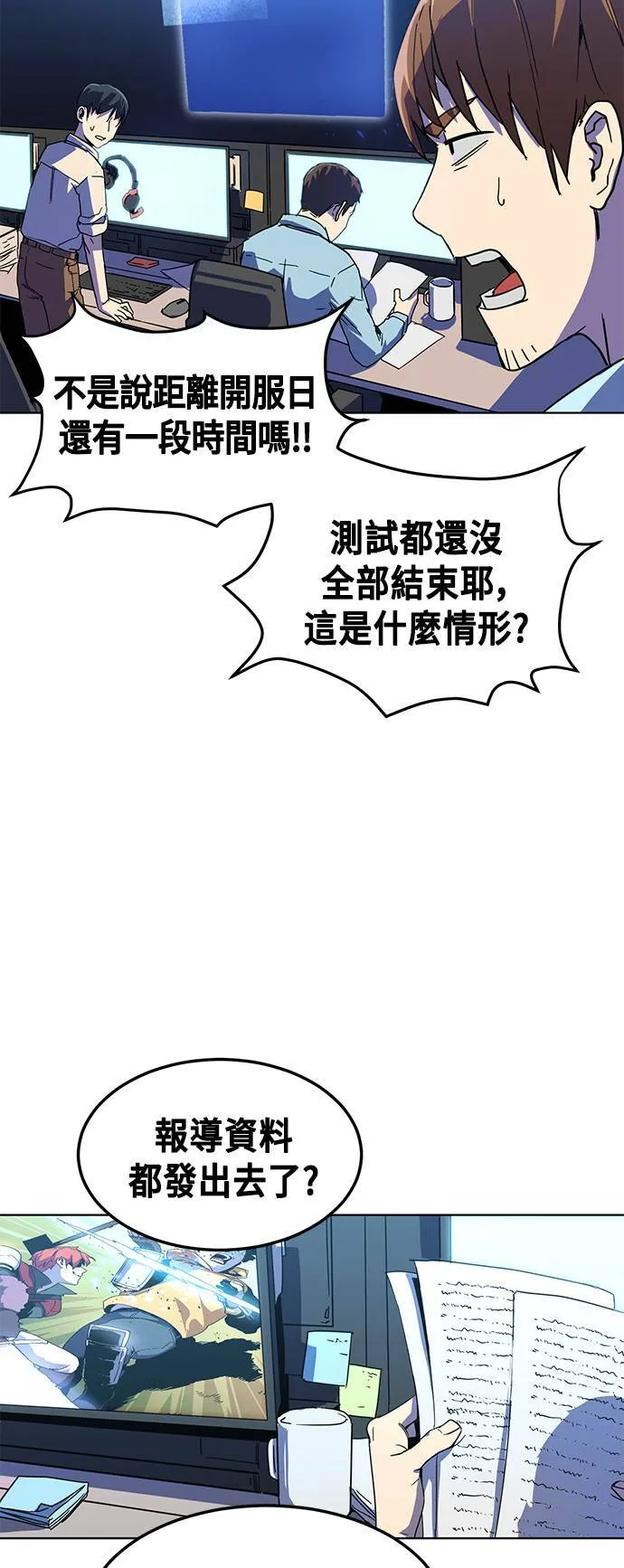 最强BOSS孔队长漫画,第3话2图