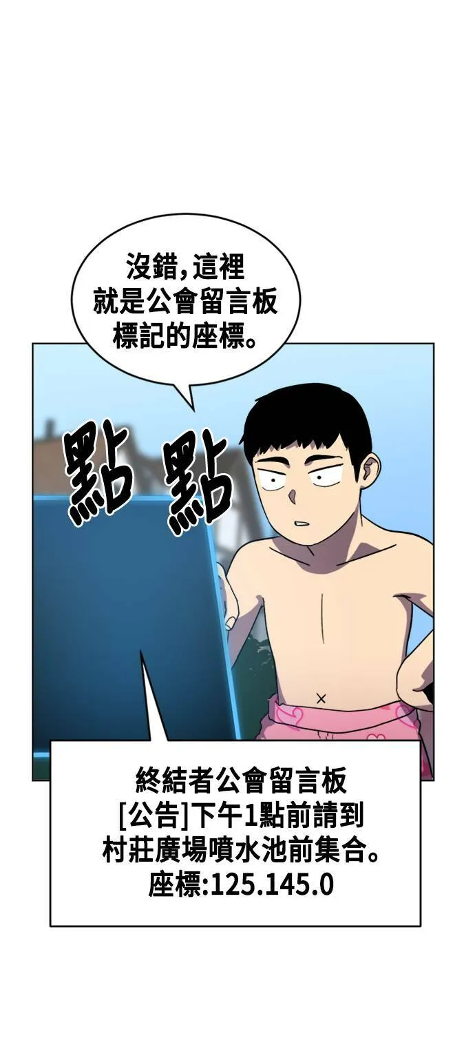 最强boss系统最新章节 无弹窗 笔趣阁漫画,第8话5图