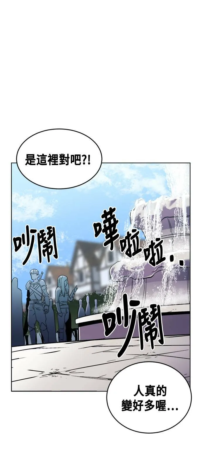 最强boss系统最新章节 无弹窗 笔趣阁漫画,第8话4图