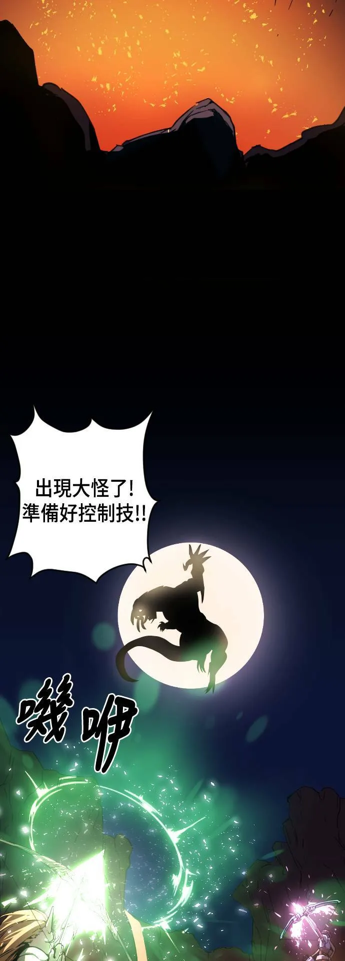 最强boss系统免费阅读全文漫画,第1话2图