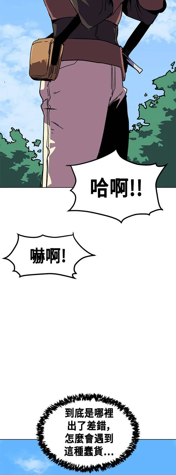 最强boss系统笔趣阁无弹窗漫画,第2话4图