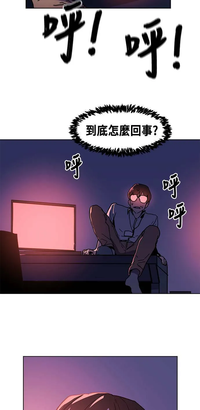 最强BOSS孔队长漫画,第2话3图