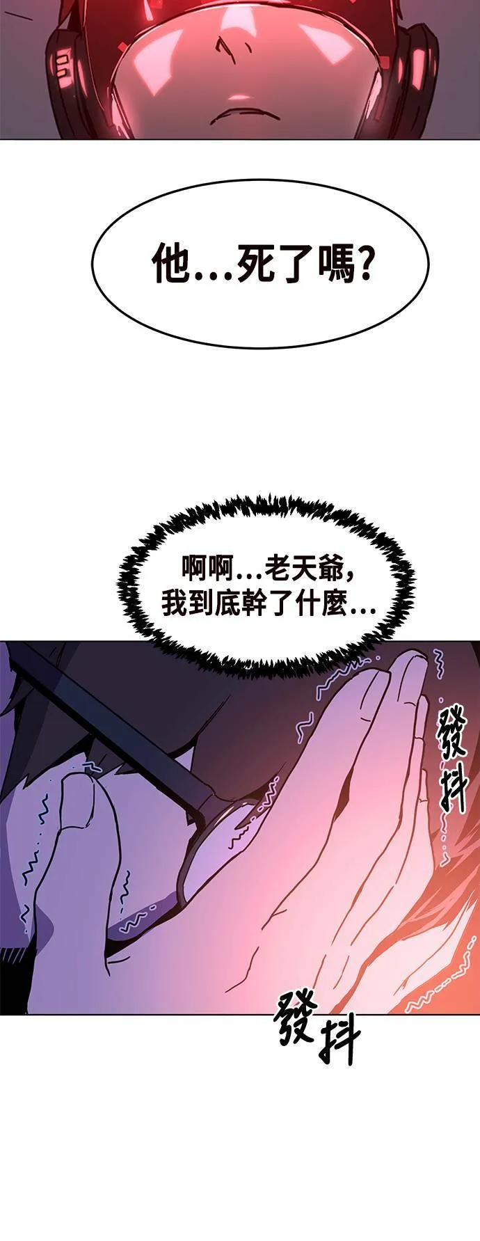 最强BOSS孔队长漫画,第2话3图