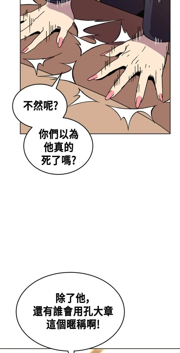 最强boss元气骑士漫画,第7话5图