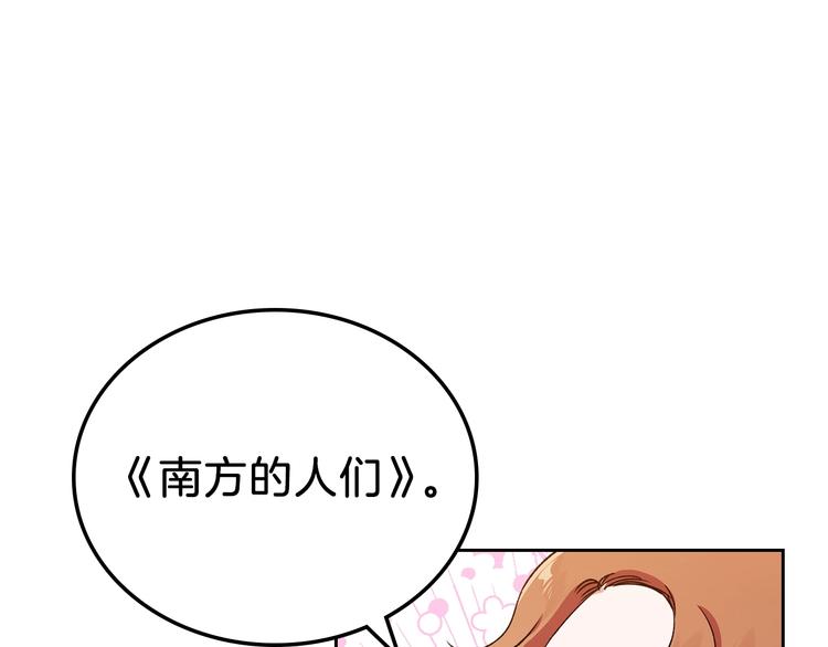 这一世我来当家主漫画免费下拉式奇漫屋漫画,第3话 第一次动手5图