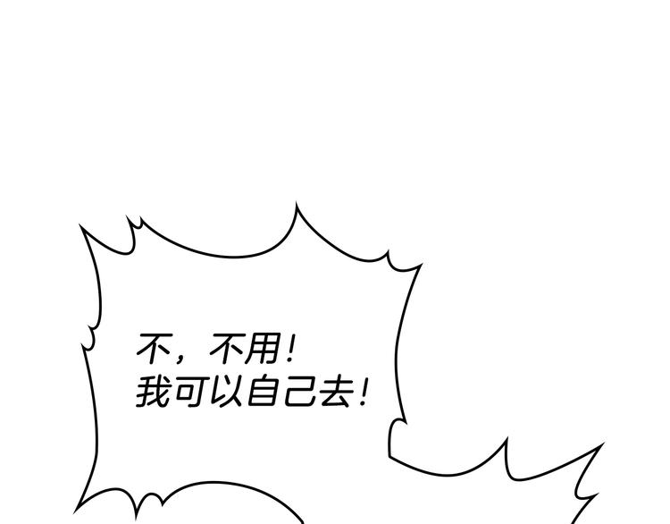 这一世我来当家主漫画免费下拉式奇漫屋漫画,第2话 又回到当时？4图