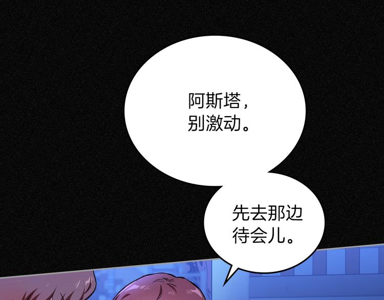 这一世我来当家主漫画免费土豪漫画漫画,第0话 我的蒂亚4图