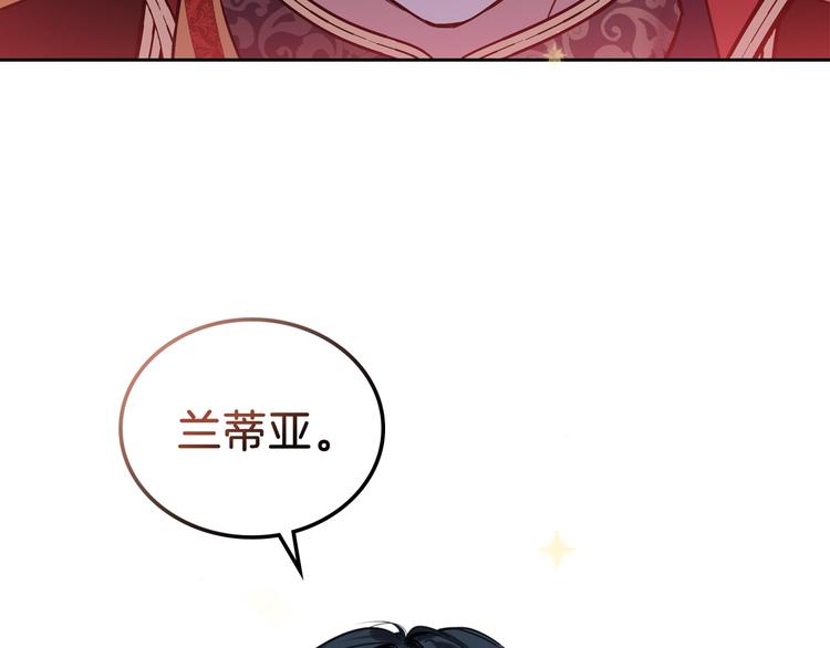 这一世我来当家主漫画免费土豪漫画漫画,第0话 我的蒂亚1图