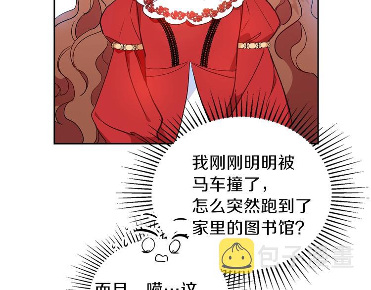 这一世我来当家主漫画下拉式奇漫屋六漫画漫画,第2话 又回到当时？1图