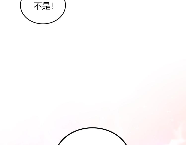 这一世我来当家主漫画免费下拉式奇漫屋漫画,第3话 第一次动手1图