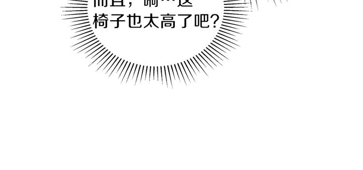 这一世我来当家主漫画免费下拉式包子漫画,第2话 又回到当时？2图