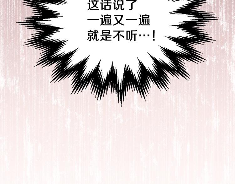 这一世我来当家主漫画129漫画,第1话 家族之伤1图