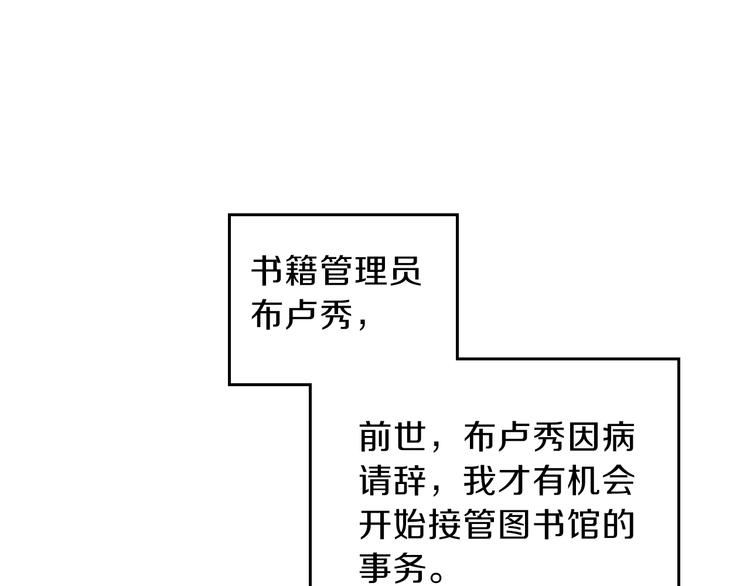 这一世我来当家主漫画,第3话 第一次动手4图