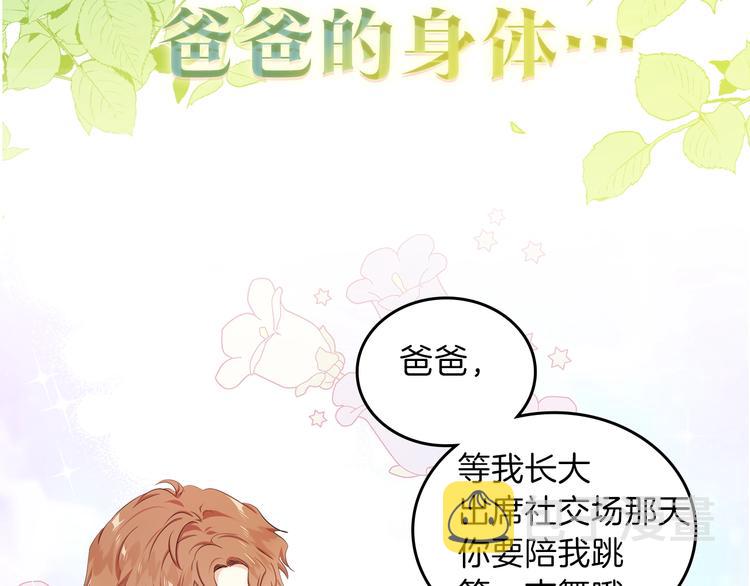 这一世我来当家主漫画免费阅读漫画,序章 风头浪尖偏要逆流而上1图