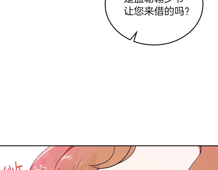 这一世我来当家主漫画免费下拉式奇漫屋漫画,第3话 第一次动手4图