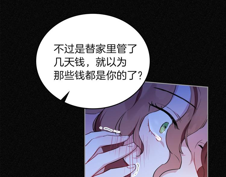 这一世我来当家主漫画免费土豪漫画漫画,第0话 我的蒂亚3图