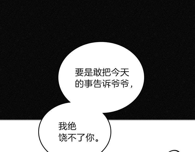 这一世我来当家主漫画免费土豪漫画漫画,第0话 我的蒂亚3图