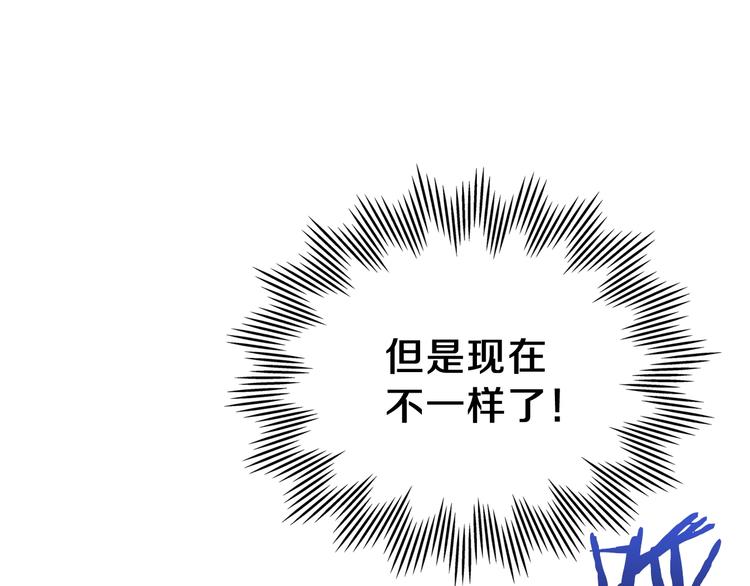 这一世我来当家主漫画免费阅读酷漫屋漫画,第4话 勇敢1图