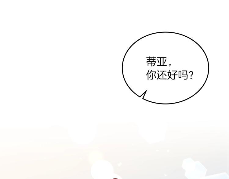 这一世我来当家主漫画免费下拉式包子漫画,第2话 又回到当时？1图