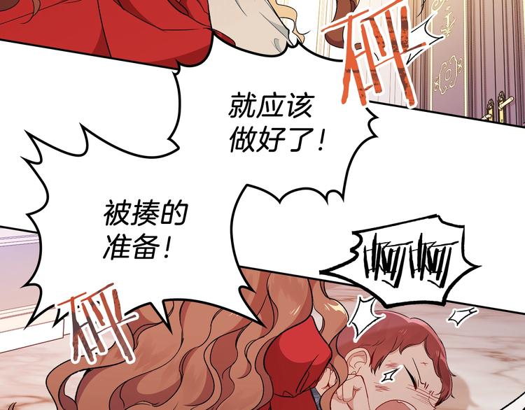 这一世我来当家主漫画免费阅读漫画,序章 风头浪尖偏要逆流而上3图