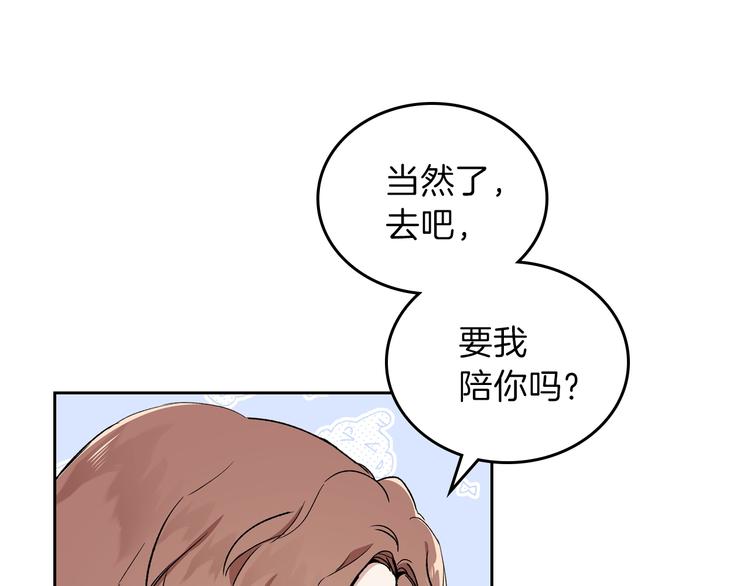 这一世我来当家主漫画下拉式奇漫屋六漫画漫画,第2话 又回到当时？2图