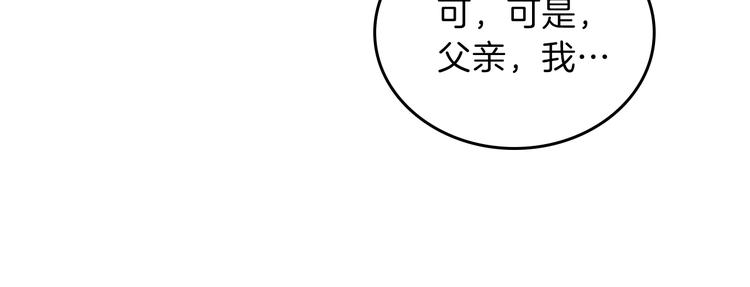 这一世我来当家主漫画免费下拉式包子漫画,第4话 勇敢5图