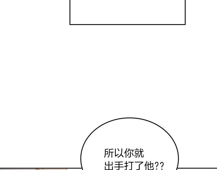 这一世我来当家主漫画免费下拉式包子漫画,第4话 勇敢5图