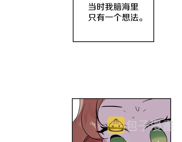 这一世我来当家主漫画下拉式奇漫屋六漫画漫画,第2话 又回到当时？2图