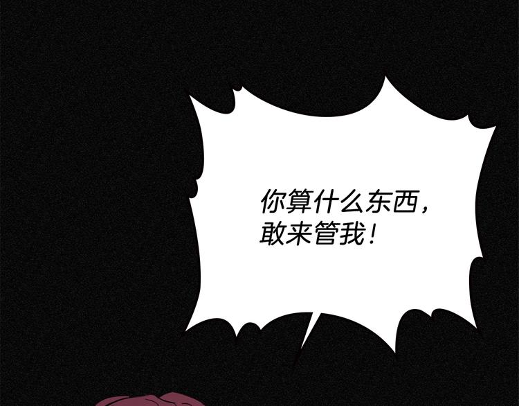 这一世我来当家主漫画免费土豪漫画漫画,第0话 我的蒂亚1图