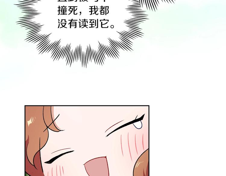 这一世我来当家主漫画免费下拉式奇漫屋漫画,第3话 第一次动手2图