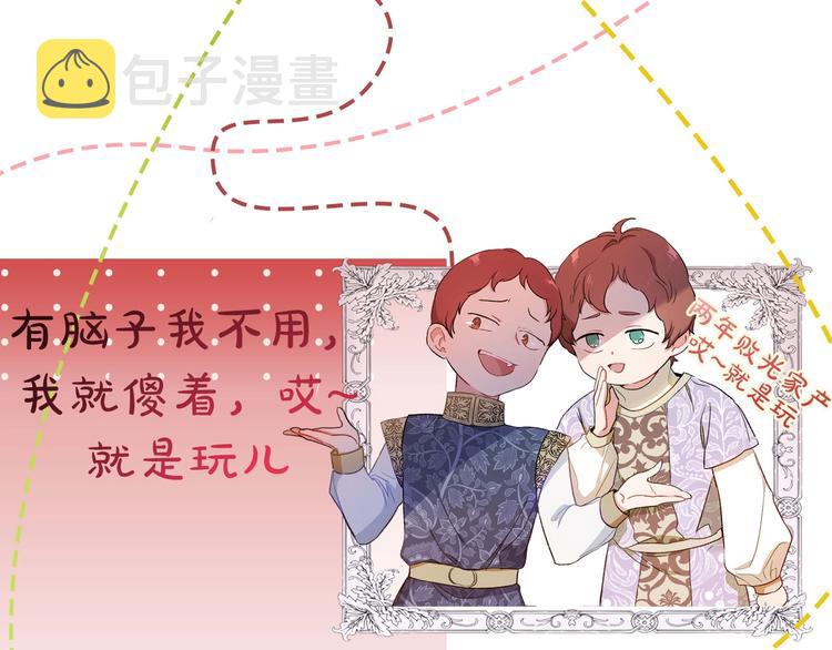 这一世我来当家主漫画免费阅读漫画,序章 风头浪尖偏要逆流而上3图