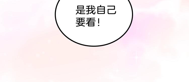 这一世我来当家主漫画免费下拉式奇漫屋漫画,第3话 第一次动手2图